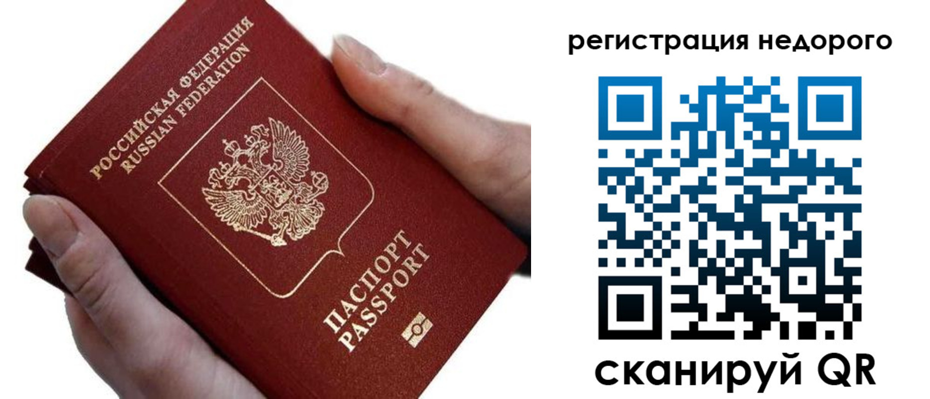 временная регистрация 2025 в Котельниче