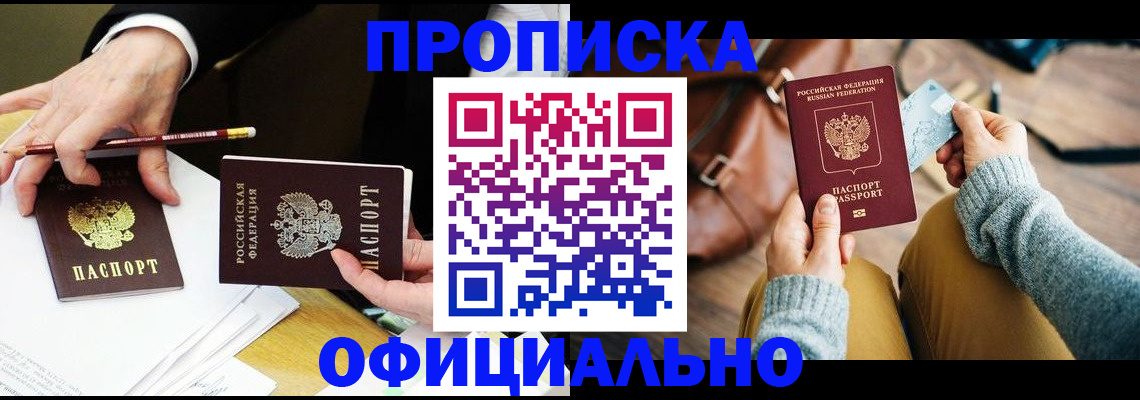 прописка иностранных граждан в Котельниче