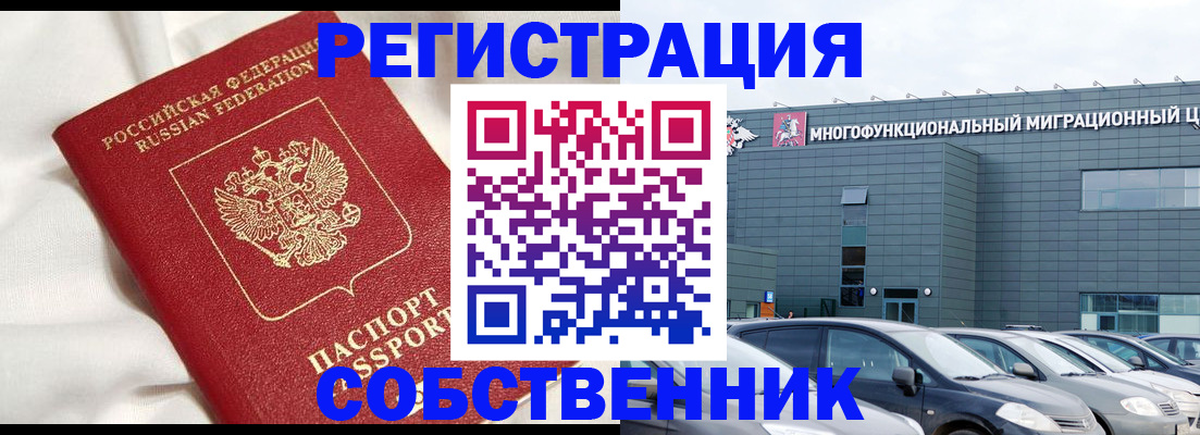 купить прописку в Котельниче
