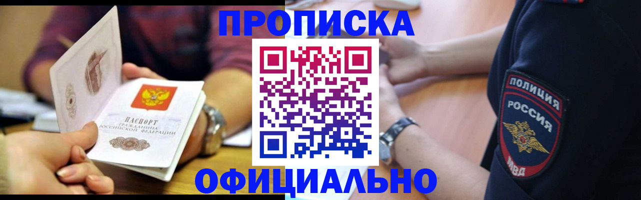 прописка иностранных граждан в Котельниче