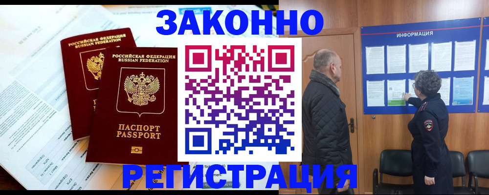 временная регистрация адрес в Котельниче