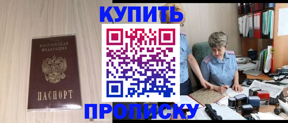 временная регистрация законно в Котельниче
