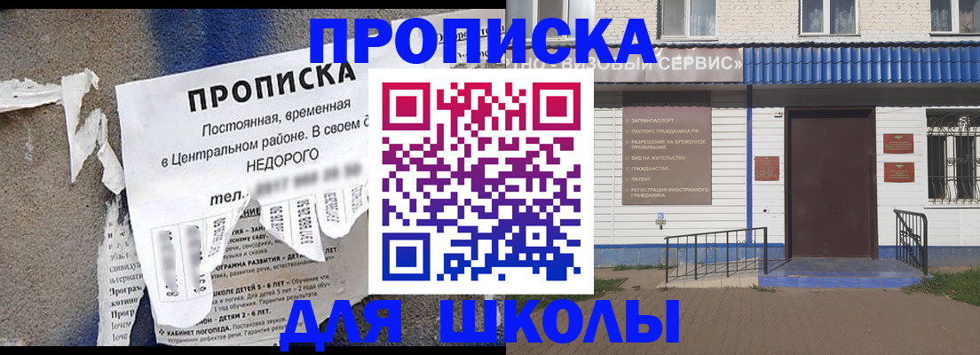 временная регистрация поиск в Котельниче