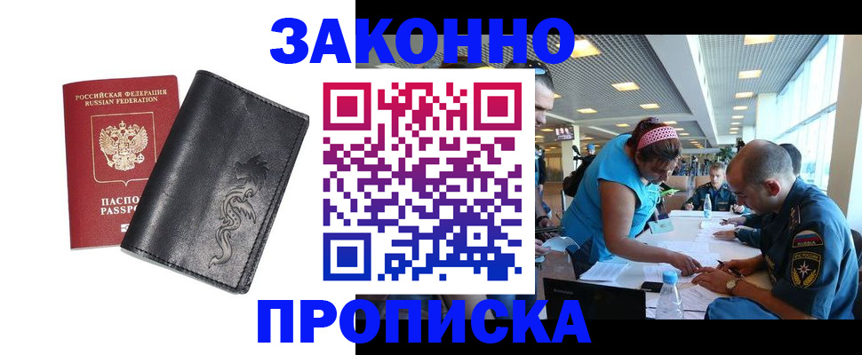 временная регистрация госуслуги в Котельниче