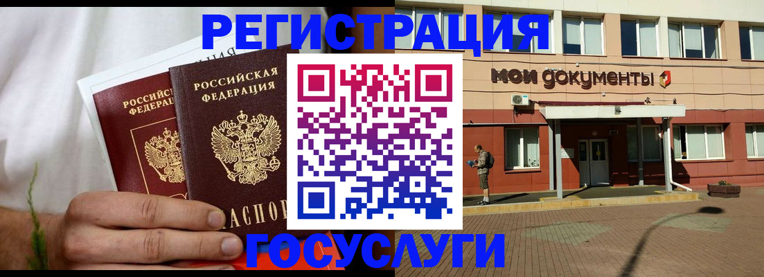 регистрация в Котельниче