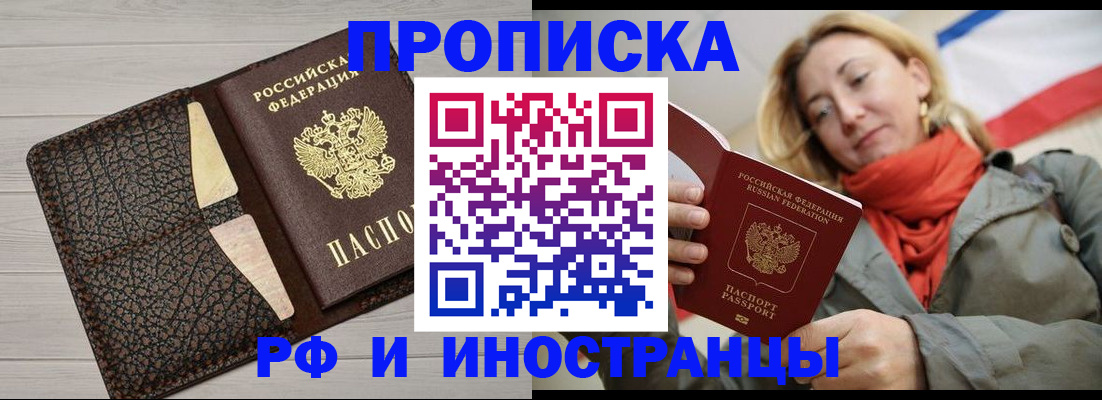 прописка для кредита в Котельниче